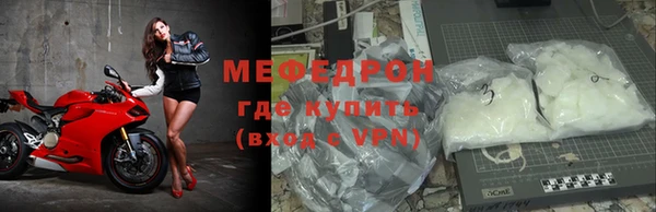 мефедрон мука Майский