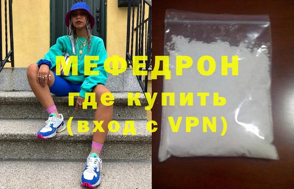 мефедрон мука Майский