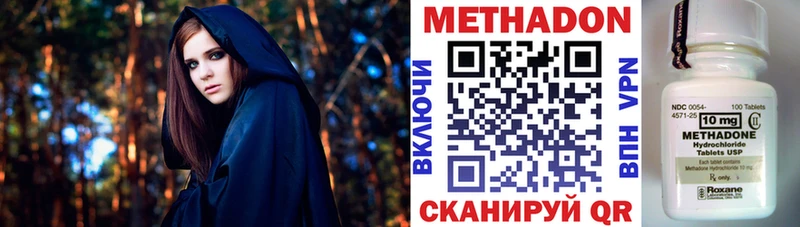 Метадон VHQ магазин Макарьев